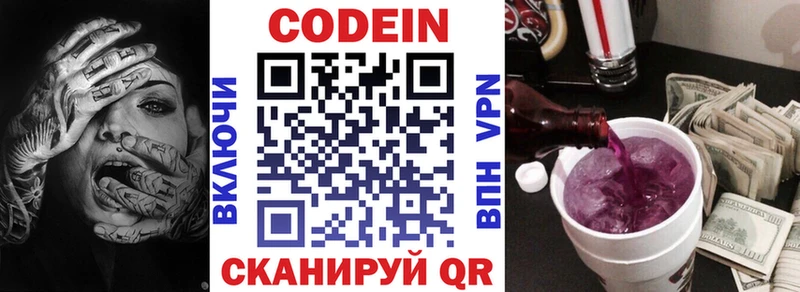 дарк нет какой сайт  где можно купить наркотик  Свирск  Codein Purple Drank 
