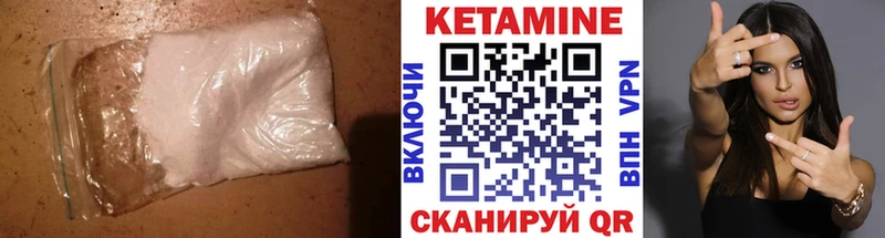 КЕТАМИН VHQ Свирск