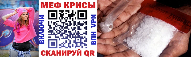 Меф мяу мяу мука Свирск