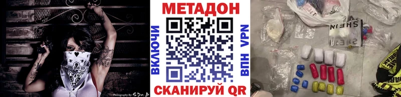 Метадон кристалл  Свирск 
